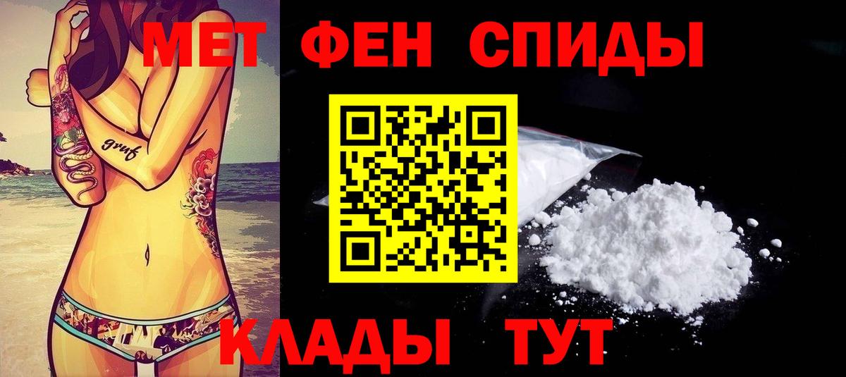 АМФЕТАМИН Premium  Вход с VPN  Кропоткин 