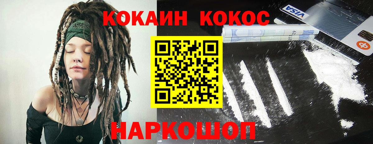 Кокаин Fish Scale Кропоткин