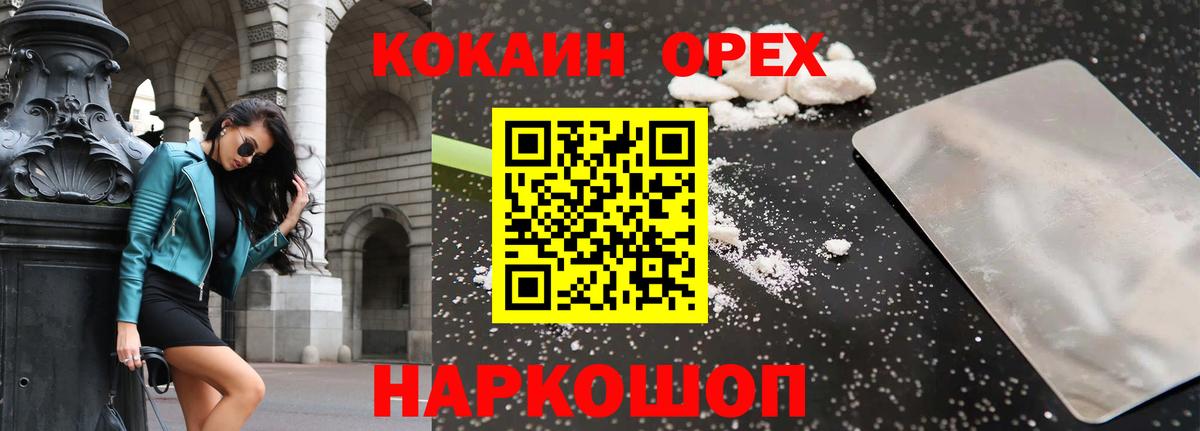 Cocaine Перу  Cocaine  Кропоткин  Вход с VPN 