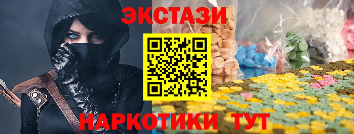 ЭКСТАЗИ VHQ  Экстази VHQ  даркнет Telegram  Вход с VPN  Кропоткин  ЭКСТАЗИ 