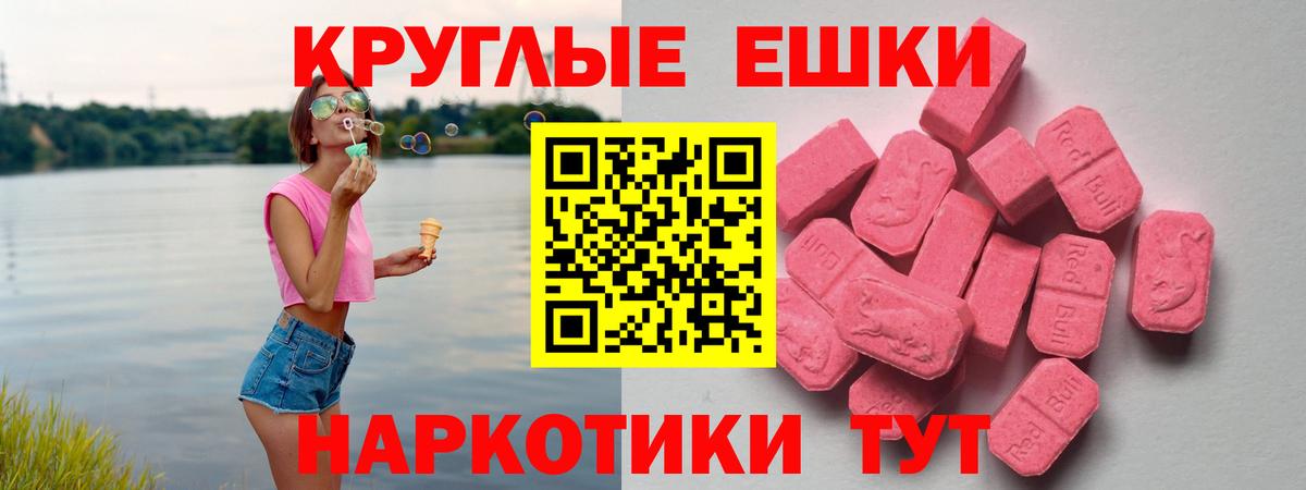 Ecstasy 280 MDMA Кропоткин