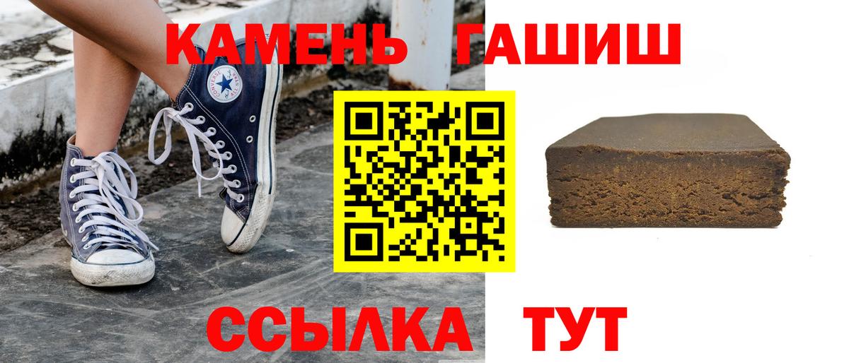 ГАШ  ГАШИШ убойный  Вход с VPN  ГАШ 40% ТГК  Кропоткин 