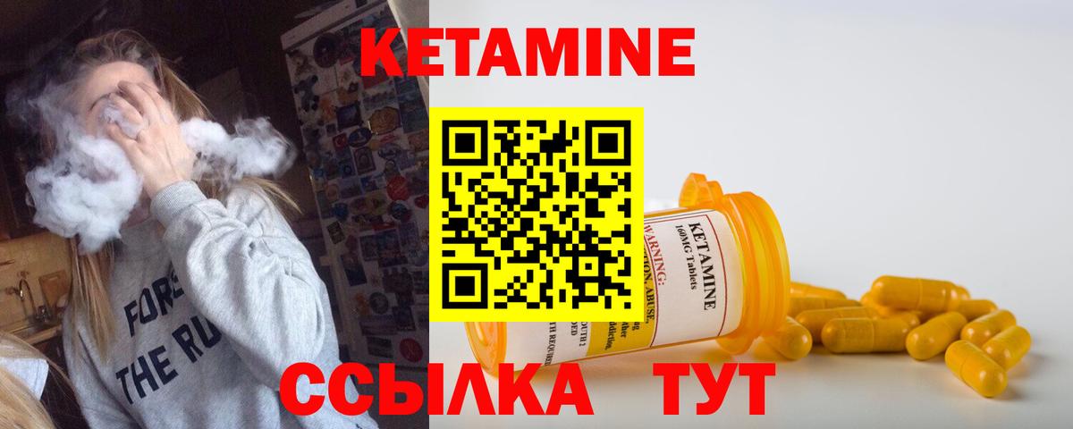 Кропоткин  Кетамин ketamine  Вход с VPN 