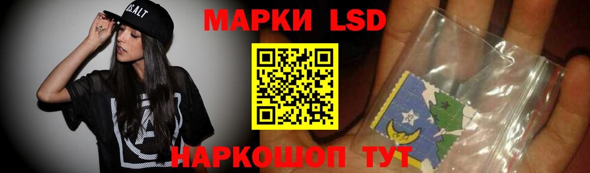 ЛСД экстази ecstasy Кропоткин