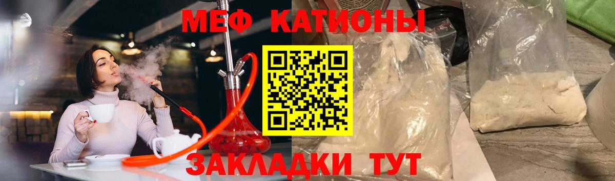 Мефедрон  Кропоткин