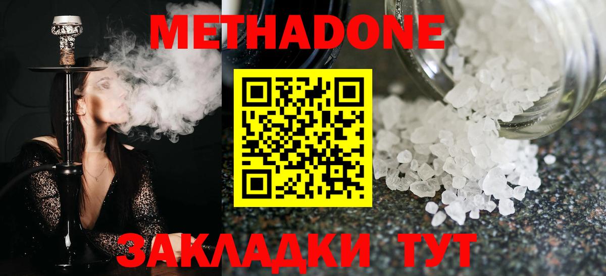 Кропоткин  Метадон VHQ  Вход с VPN 