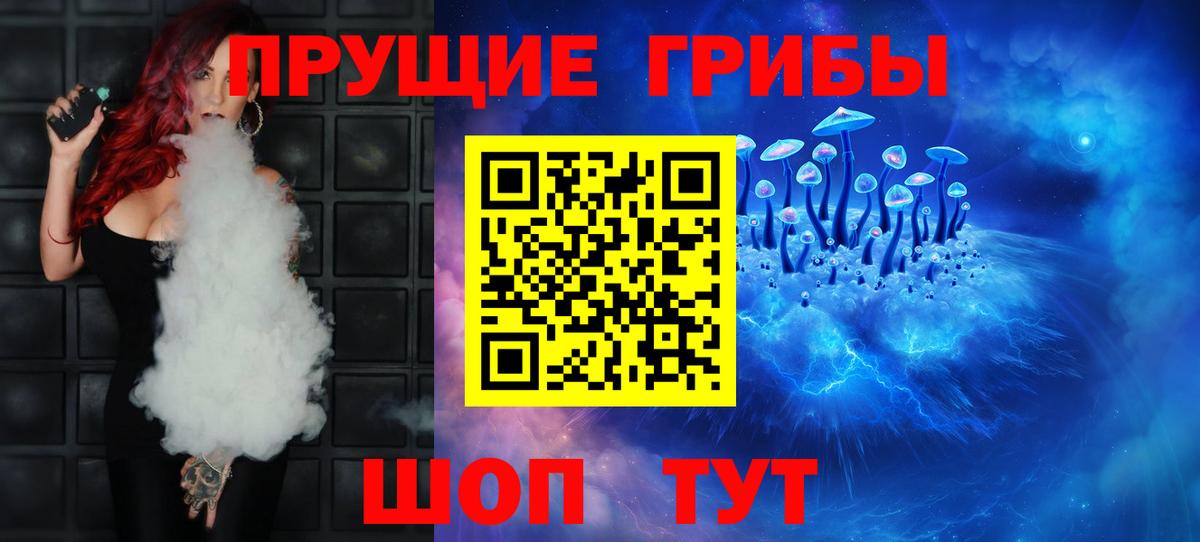 Псилоцибиновые грибы Magic Shrooms  Псилоцибиновые грибы ЛСД  продажа наркотиков  Вход с VPN  Кропоткин 